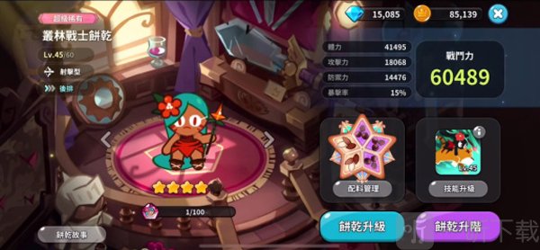 姜饼人王国国际版下载