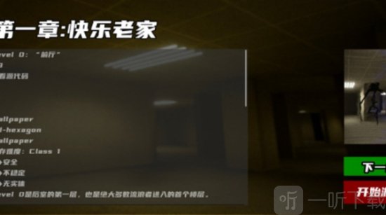 打开后室6游戏下载