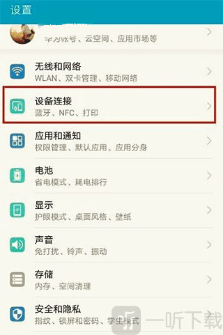 HP打印服务插件安卓版下载