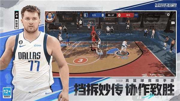 热血美职篮手游下载安装