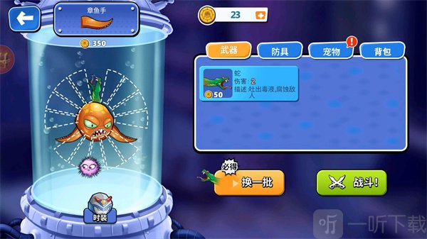变异八爪鱼免广告版内置菜单下载