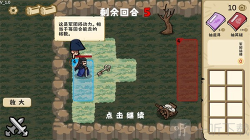 这还能是华容道游戏下载