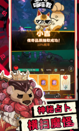 上火喵喵教游戏手机版下载