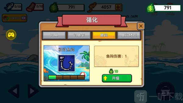 刮鳞大师游戏手机版下载