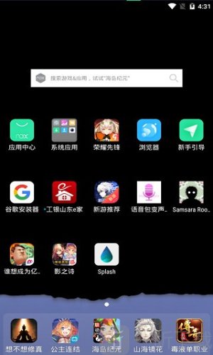 Splash壁纸高清版网页下载