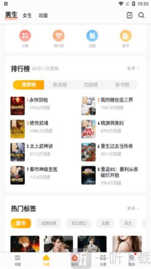 无忧书城app免费下载