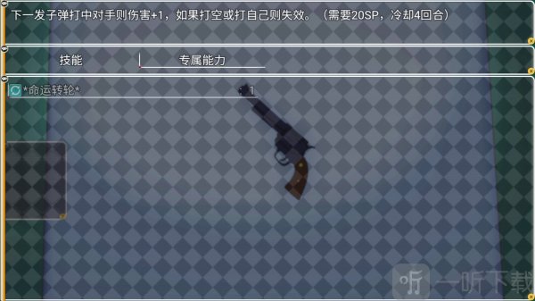 恶魔轮盘弹丸论破版游戏下载