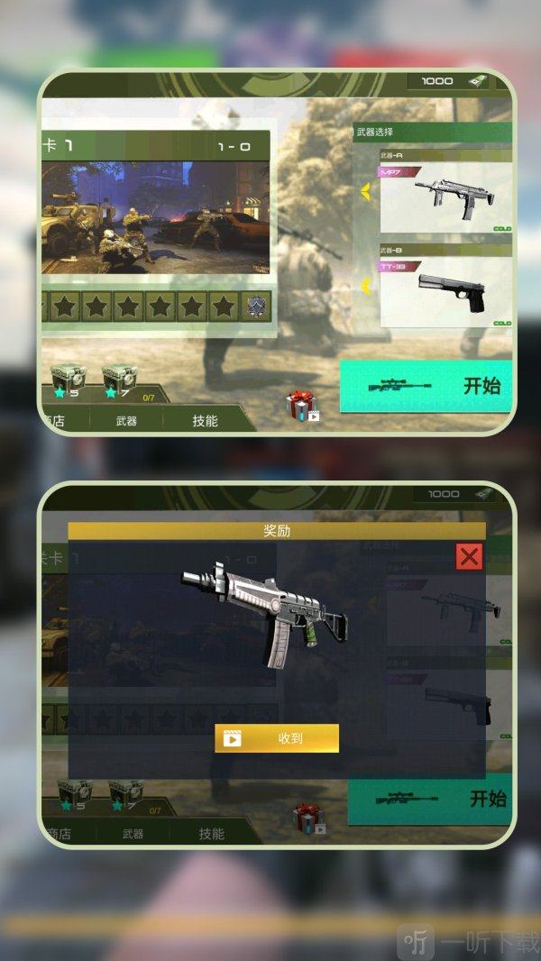铁血战域游戏安卓版