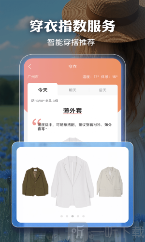 墨迹天气2025新版天气