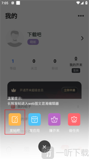 芥末社区app下载