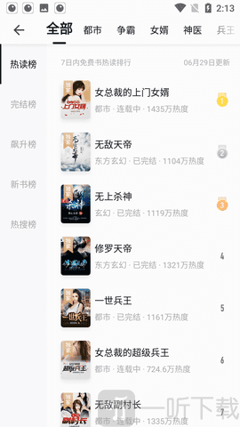 真白萌轻小说免费下载