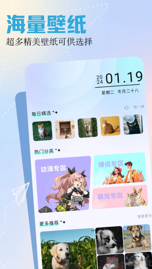 呵呵动漫壁纸app下载