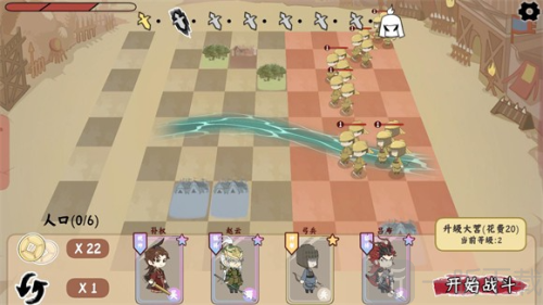 三国自走棋火山哥哥手游下载