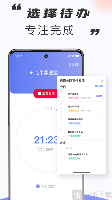 指尖番茄app免费版下载