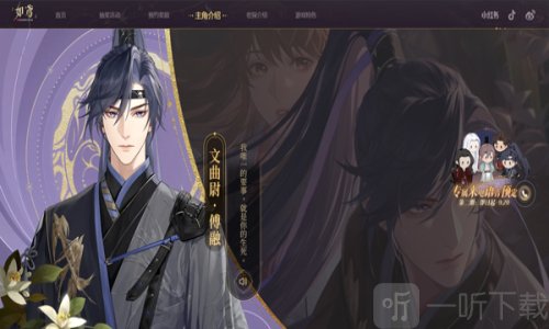 如鸢安卓版