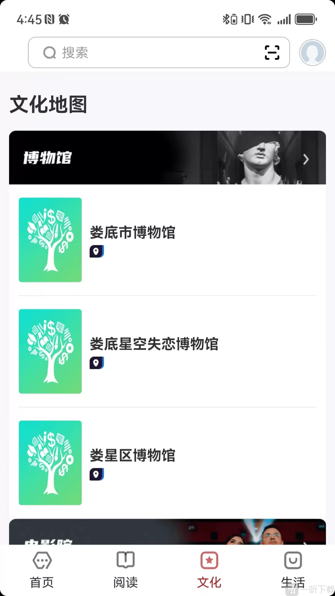 数字娄底app下载