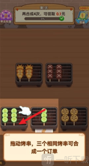 烧烤达人游戏最新版下载