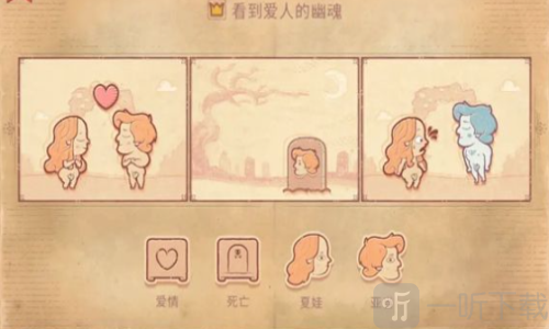 故事讲述者中文版下载