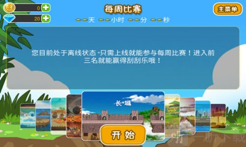 熊猫屁王2最新版中文
