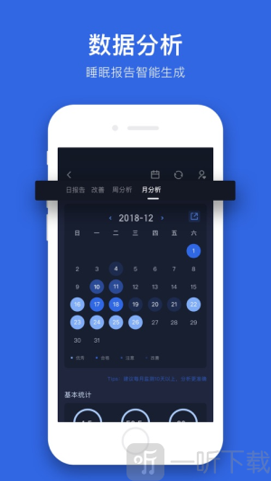 蜗牛睡眠检测app下载