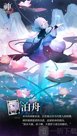 神隐之子手游下载