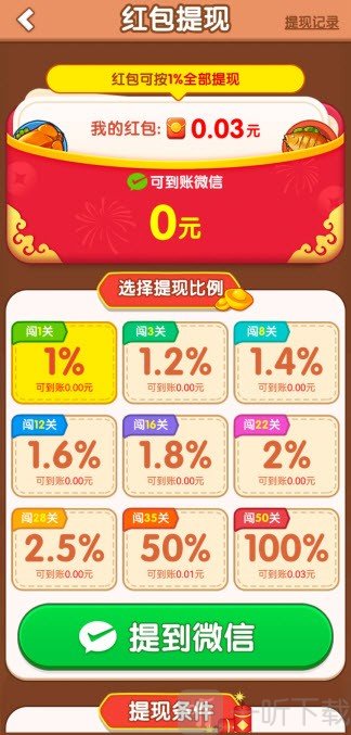干饭大师红包版下载