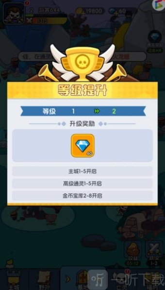 骷髅小奇兵游戏无广告版