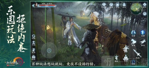 剑网3无界下载
