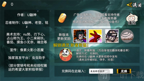 像素火影次世代2025最新版全人物下载