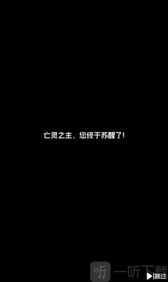 骷髅小奇兵游戏无广告版
