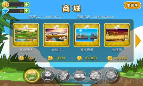 熊猫屁王2最新版中文