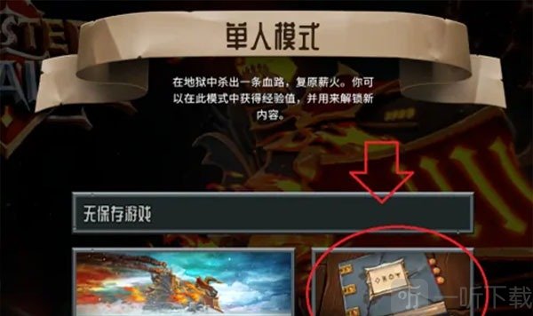 怪物火车游戏手机版