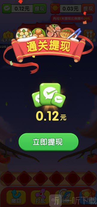 干饭大师红包版下载