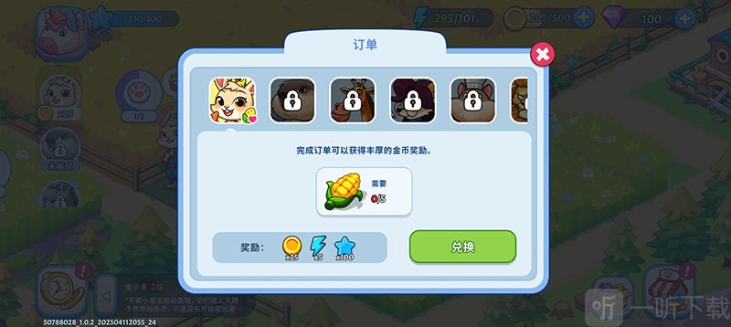 梦幻庄园免费版下载安装