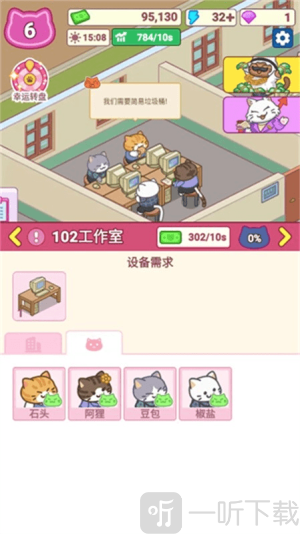猫咪打工模拟器免广告下载