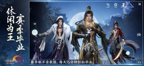 剑网3无界下载