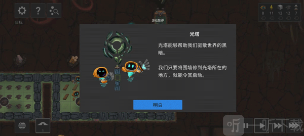 拯救光界游戏下载