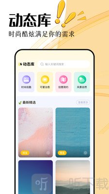图酷壁纸软件下载安装