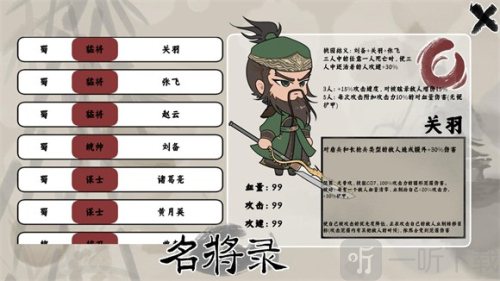 三国自走棋火山哥哥手游下载