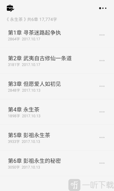 云上写作app下载