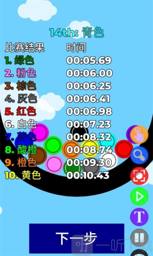 小球淘汰赛正版游戏下载