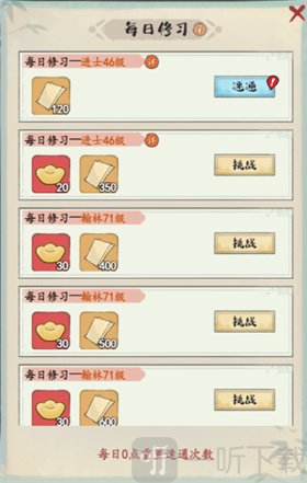 妙笔江山游戏免费版下载