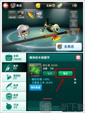 钓鱼发烧友正版最新下载