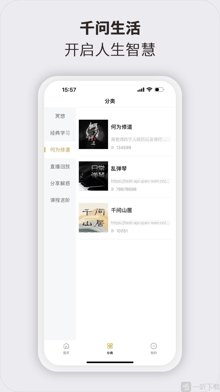 千问生活app最新版下载