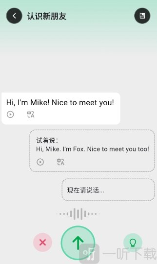 狐说英语学习app免费版下载