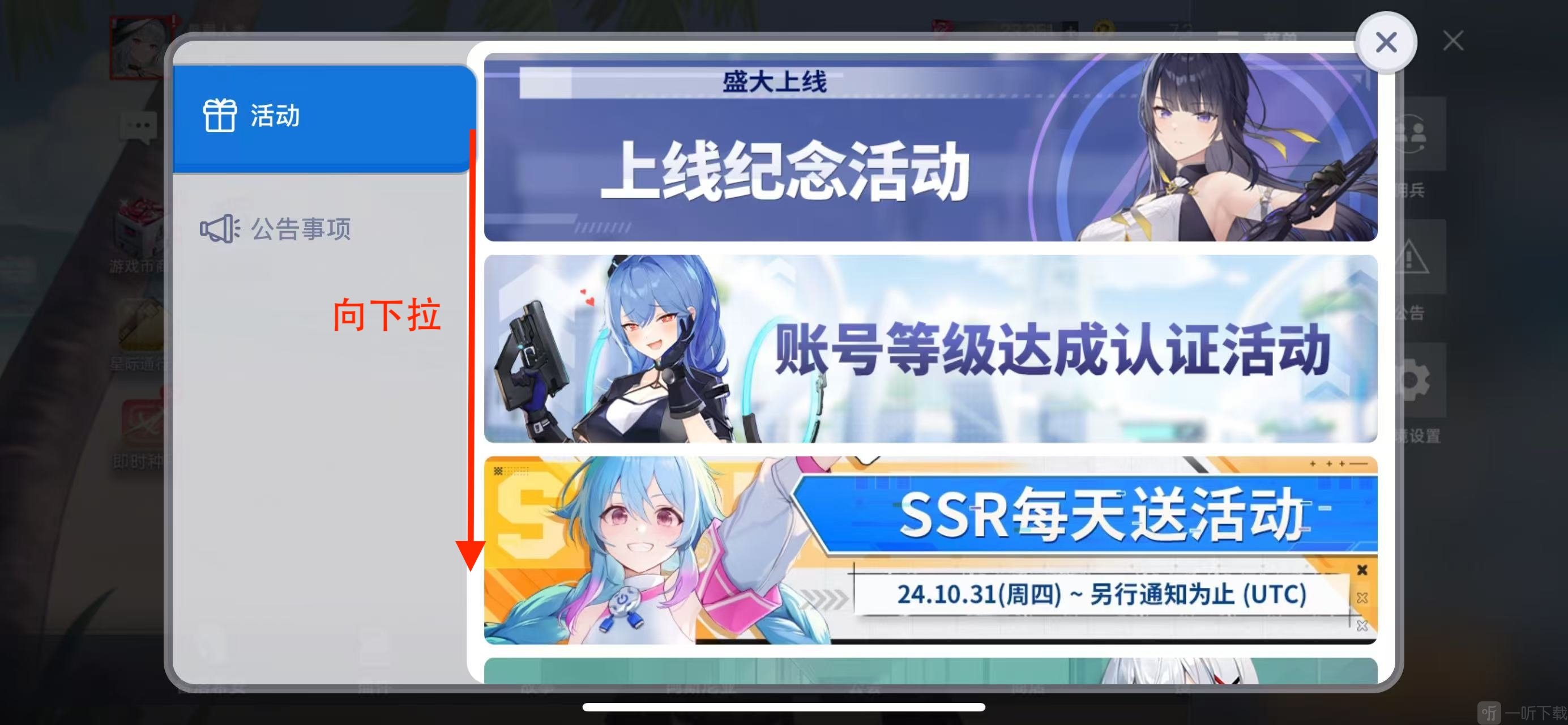星链计划未来少女国际服下载