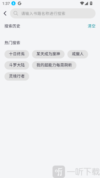 微光阅读软件免费版下载