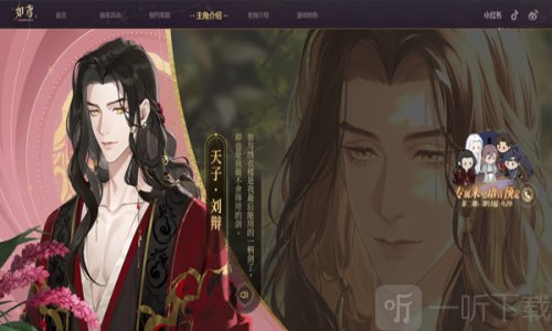 如鸢安卓版
