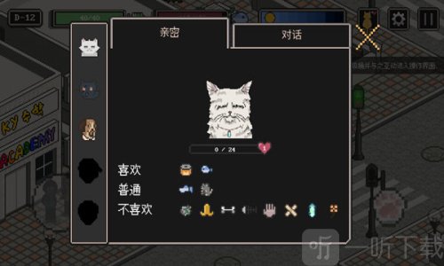 流浪猫的故事汉化版下载