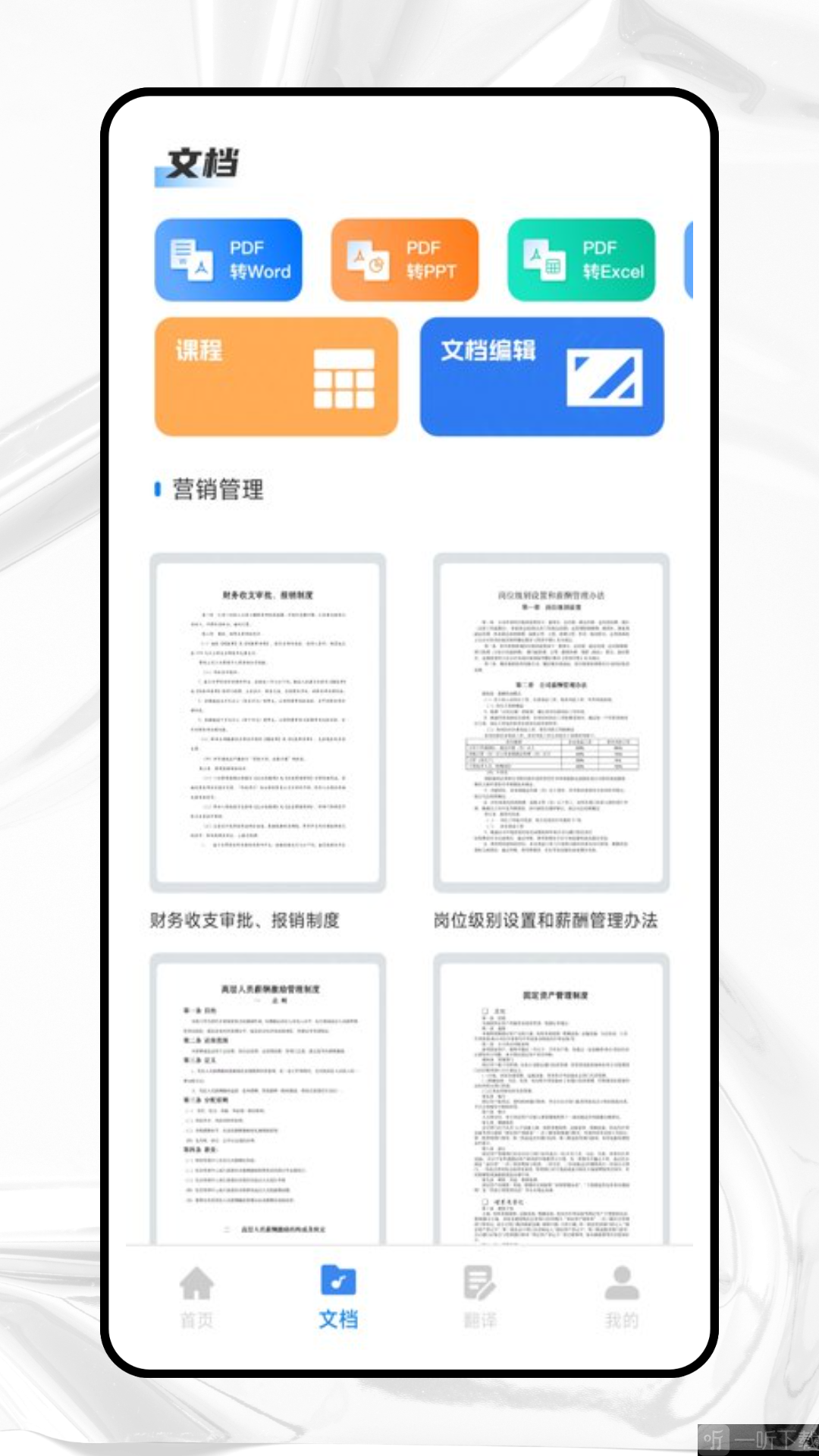 游悦app安卓版下载